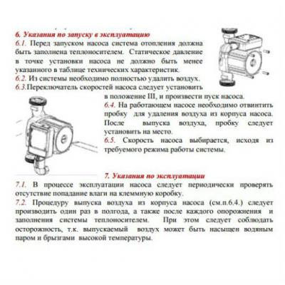 Насос циркуляционный Valtec с частотным регулированием VRS 25/6EA-130